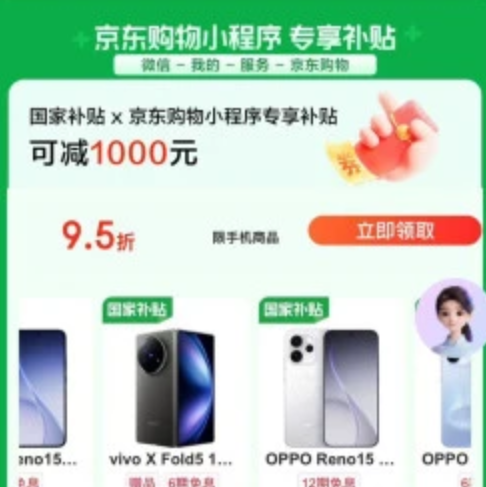 ���� �ֻ����Ҳ��� ��95���ֻ���Ʒ�Ż�ȯ ���߿ɼ�1000Ԫ��ÿ��0����£����·�����΢�Ŷ˴���ȡ�� ��95���ֻ���Ʒ�Ż�ȯ