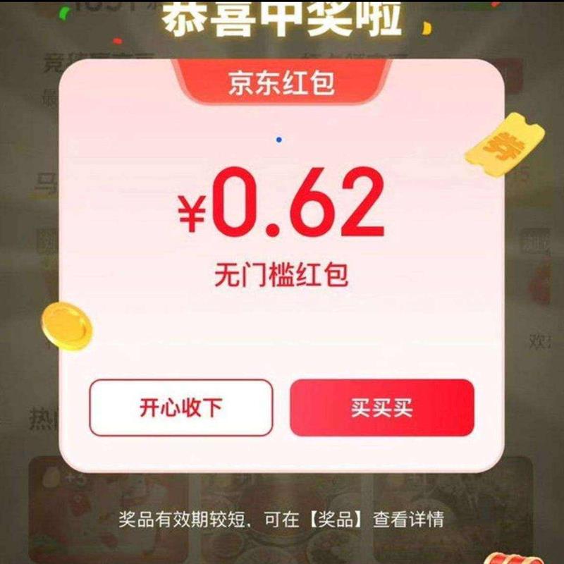 ���� ������Ϸ ҳ�浯���������� ʵ��0.62Ԫ��ÿ��0����¿��죩 ʵ��0.62Ԫ��ÿ��0����¿��죩