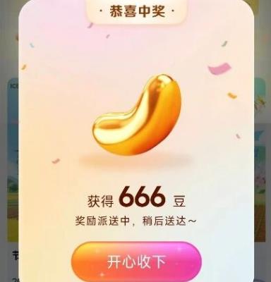 �������� ���ֲ�Ʒ ��ȡ666~20.6����i�� ʵ��666��