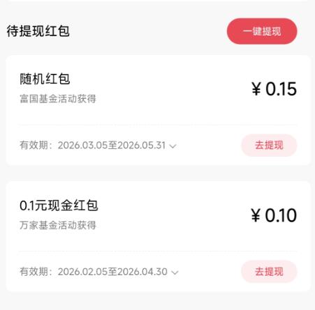 �������� 2������ֽ��� ��ע�����ۼ�����ȡ ʵ��0.25Ԫ