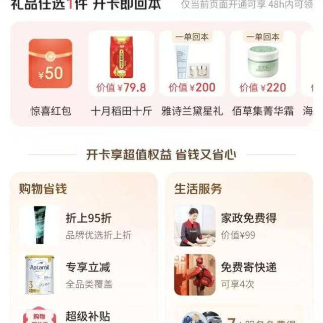 ����plus�꿨 ���������û�������50��� ����49Ԫ    ���������û�������50���