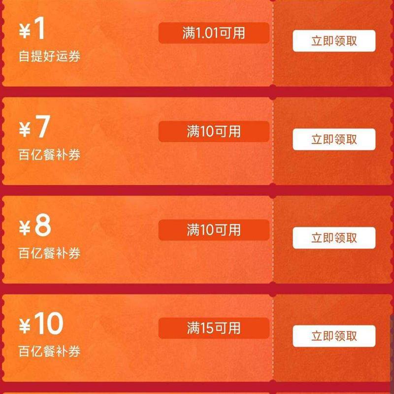 �������� ��20-12/15-11/15-10/10-8/10-7����ȯ��1Ԫ����ȯ ȫ����Ʒ����1�� ��1Ԫ����ȯ��48Ԫ����ȯ