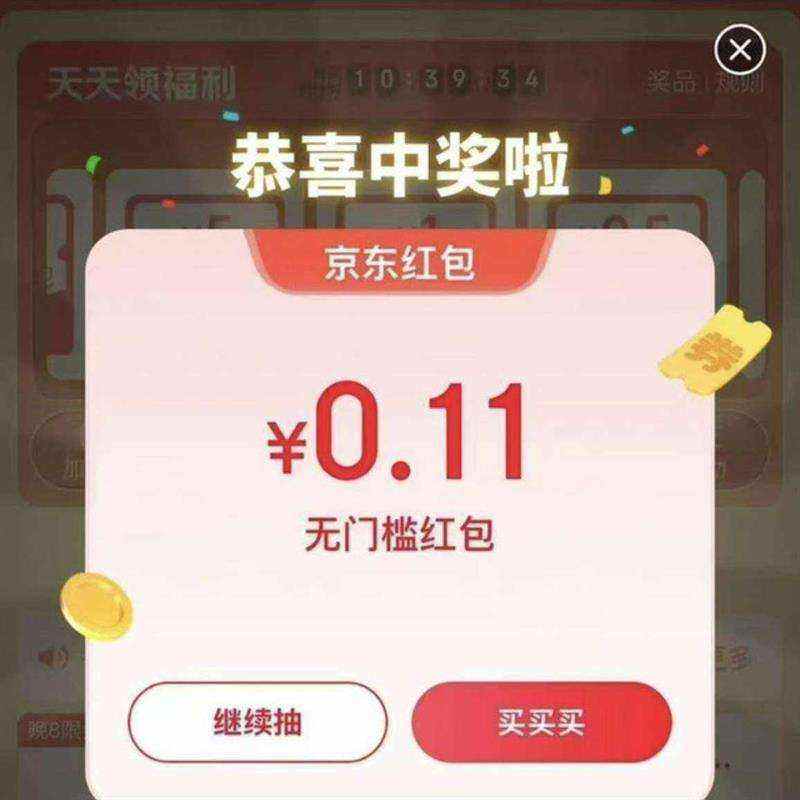 ����ָ�� ÿ������ ��ɼ��������齱��Ӯ�������� ʵ��0.11Ԫ��ÿ�տ��죩 ʵ��0.11Ԫ��ÿ�տ��죩