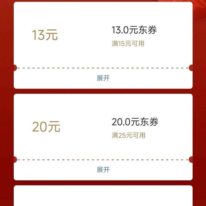 �������� ÿ�տ�����3-2Ԫ�ɵ��������Ż�ȯ&��25-20/15-13/15-10/10-7Ԫ�����Ż�ȯ��ÿ��0����¿��죩 ��25-20/15-13/15-10/10-7Ԫ