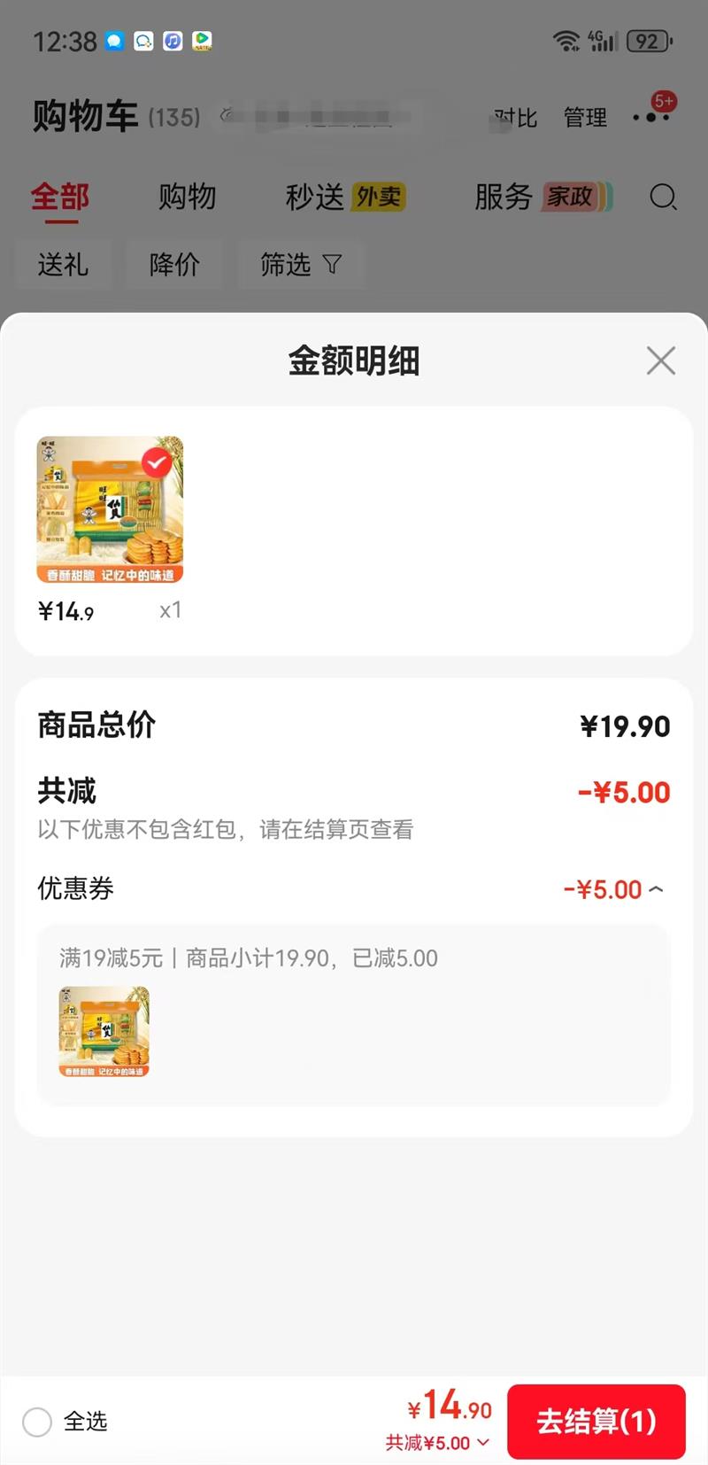������ ��ѩ�� ԭζ�ɱ�400g*1���Ż�֤��