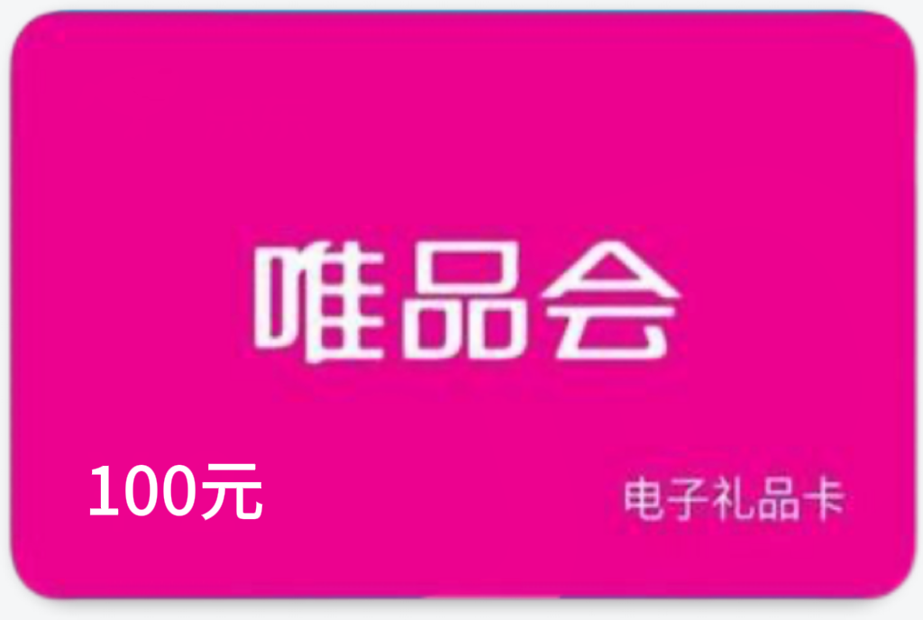ΨƷ�������Ʒ��100Ԫ��5.16.10�����ߣ�