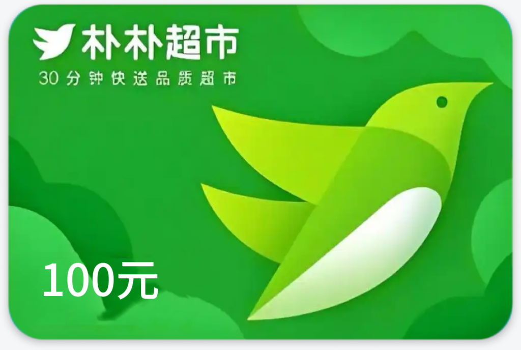 ���ӳ��е��ӿ�100Ԫ��5.11.10�����ߣ�