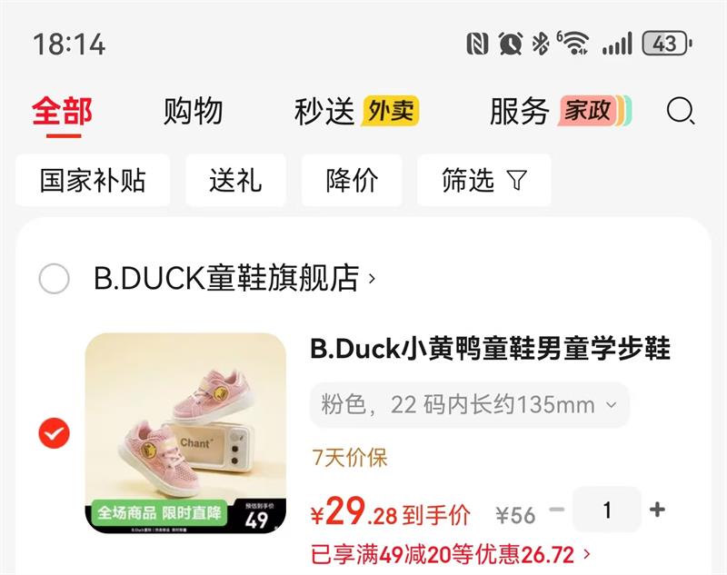B.DuckС��ѼͯЬ ��Ůͯѧ��Ь ͸����������Ь��3ɫ��ѡ���Ż�֤��