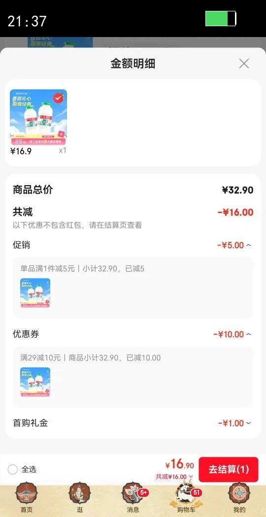 ����԰ ��ζ��ţ�� ƿװ ������Ʒ ԭζ 10ƿ 225ml�Ż�֤��