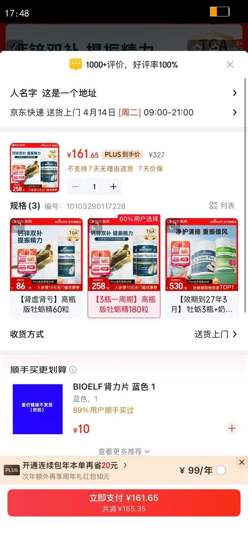 �ý���goodhealthĵ�þ�����Ƭ������ʿ����Ʒ��򺾫��غͪ��й��ʱ�־� 3ƿһ���ڸ�ƿ��ĵ�þ�180���Ż�֤��