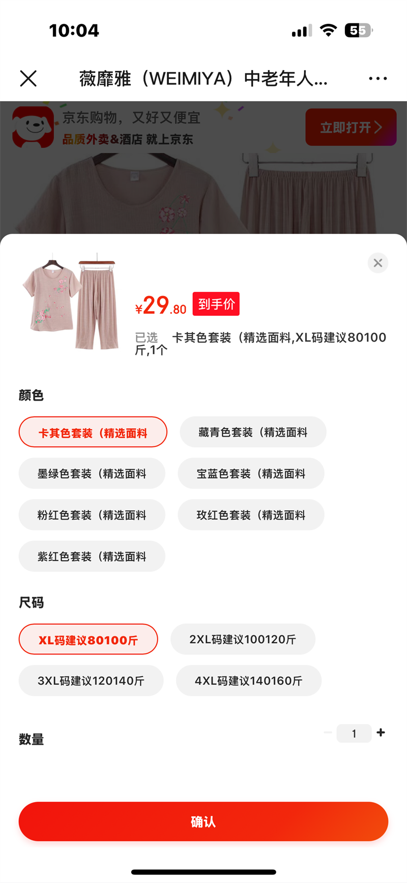 ޱ���ţ�WEIMIYA�����������ļ��¿��������������п���������װ�����������¿��� ����ɫ��װ����ѡ���� XL�뽨��80100���Ż�֤��