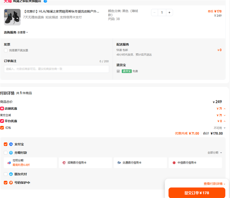 �Żݼ�HLA/����֮����Ь�߰��ﶬ����Ƥѥ��������ѥӢ�׷���޹�װ��ѥ�Ż�֤��