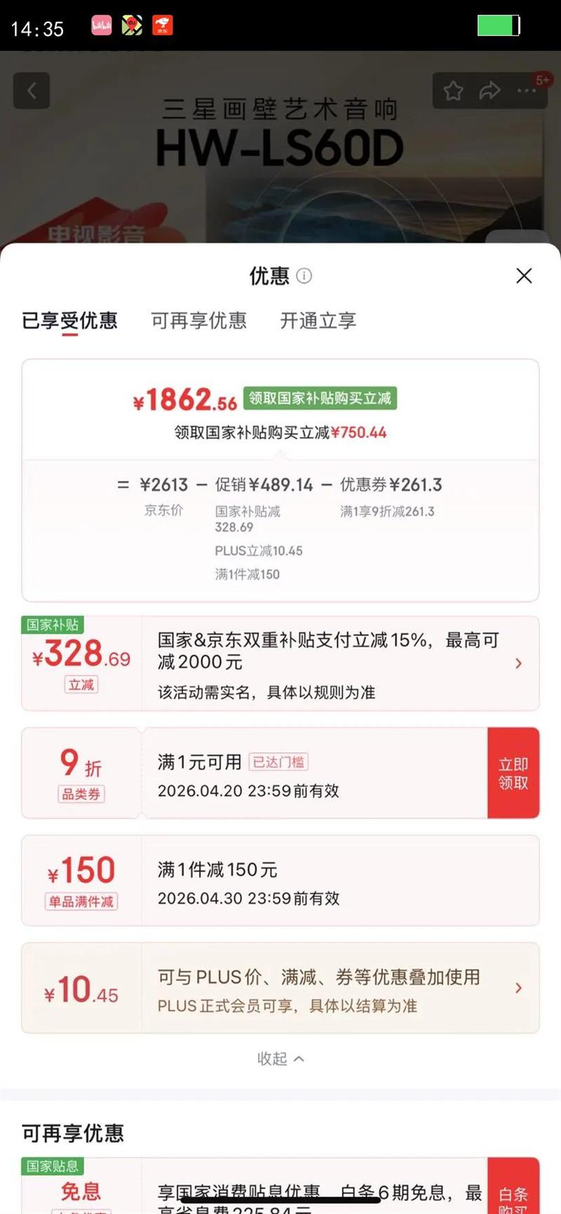 ���ǣ�SAMSUNG��HW-LS60D ���������������� ���߶ű�ȫ���� Q������ APP�ٿ� WiFi �ڹ������������� �ɻ�����Ż�֤��