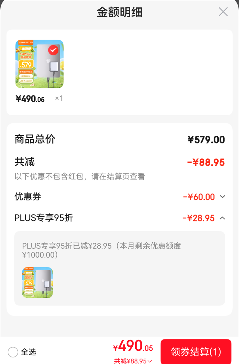 ̨�� 512GB �ƶ���̬Ӳ��(PSSD) Type-C�ӿ�  S50ϵ�� 550MB/s�Ż�֤��