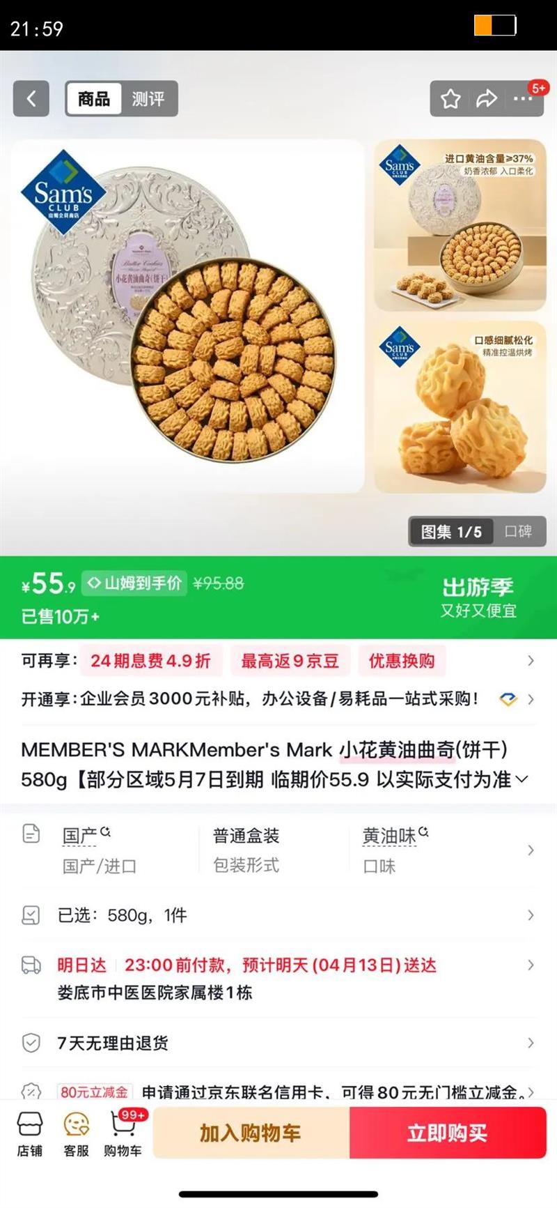 Member��s Mark С����������(����) 580g 580g�Ż�֤��