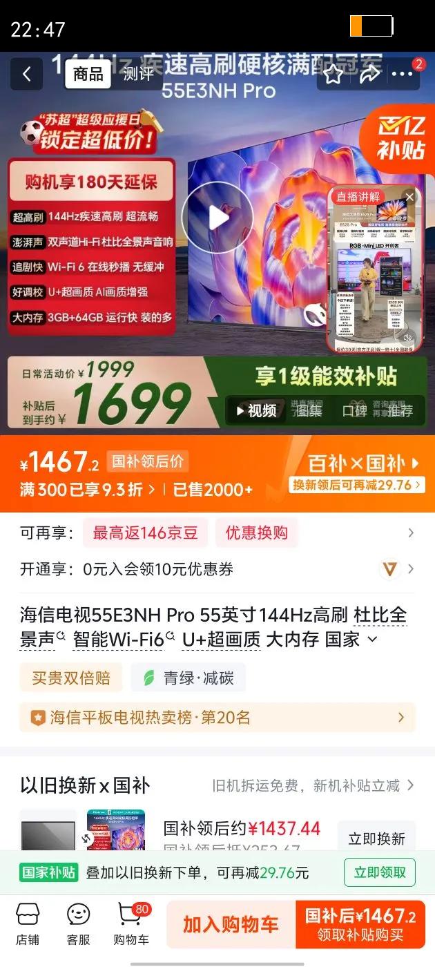 Hisense/���� E3NH Pro 55Ӣ�� ���� 55E3NH-PRO �Ż�֤��