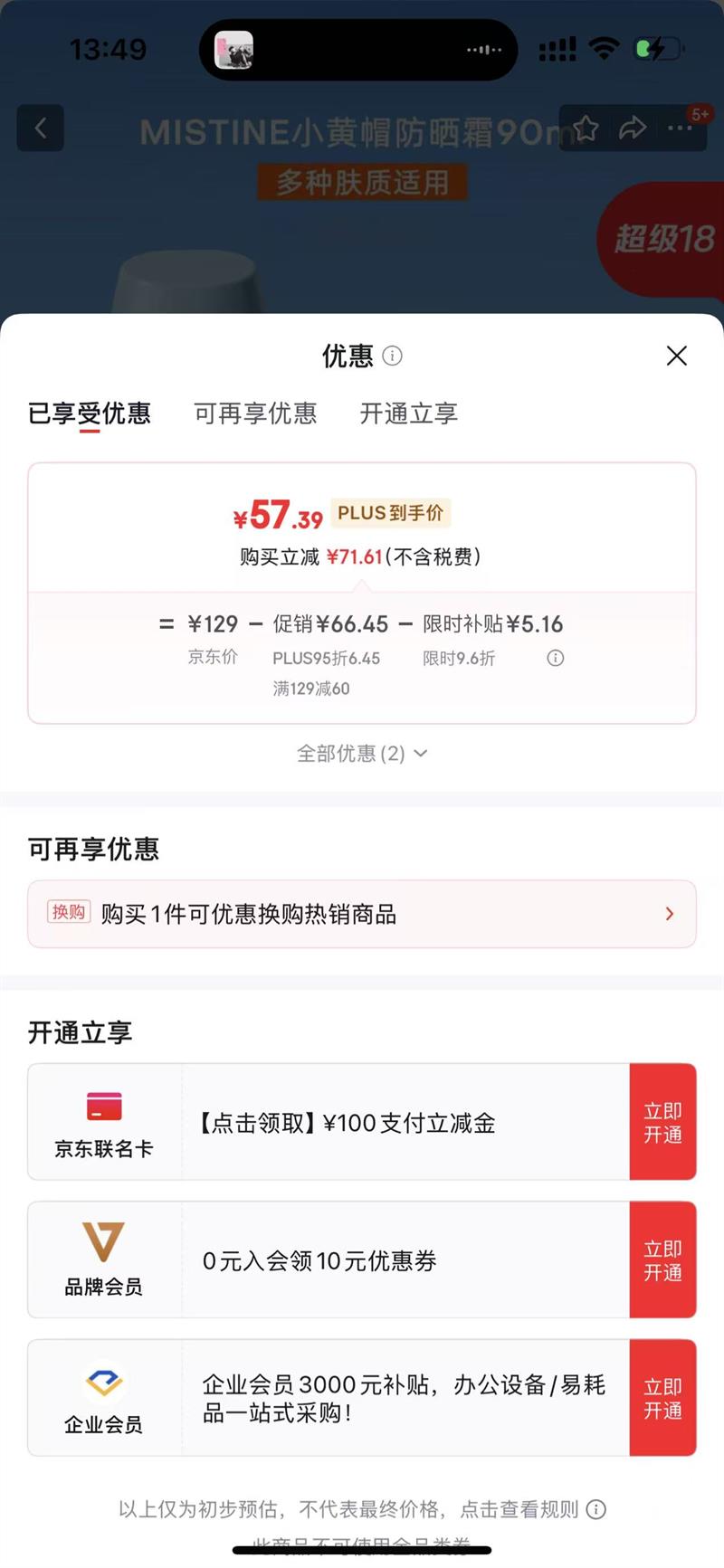 Mistine����˿�ã�̩��С��ñ�沿��ɹ˪��90ml SPF50 ��Ů���ⴺ���Ż�֤��