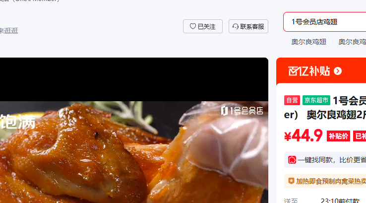 1�Ż�Ա�� One s Member �¶�������2�� ����500g ���500g�Ż�֤��