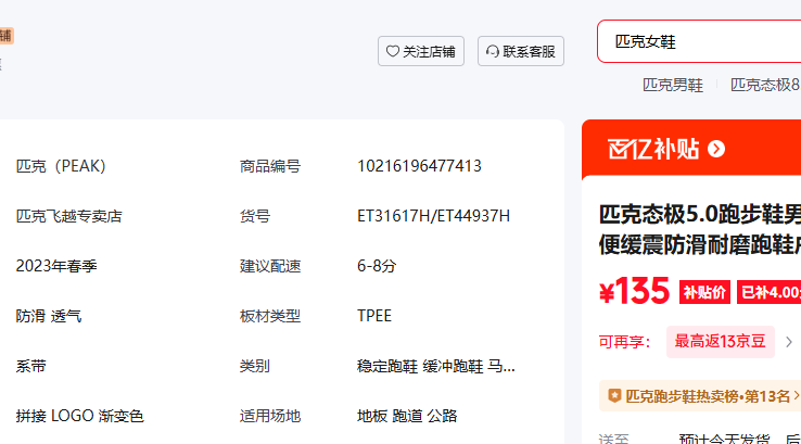 ƥ��̬��5.0�ܲ�Ь��Ь̫������Ӧ��㻺�������ĥ��Ь�����˶�Ь�� �����ɫ/�� ��Ӱpro 41�Ż�֤��