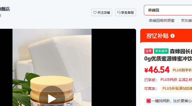 ɭ��԰����ɽ���ԭ��1000g������Դ���۳������ţ�������ͳ��������Ż�֤��