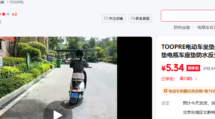 TOOPRE�綯�������ɹ���̶��糵�����ƿ�������ˮ��������Ĥ���ȵ� � ��һ��һ ��2���Ż�֤��