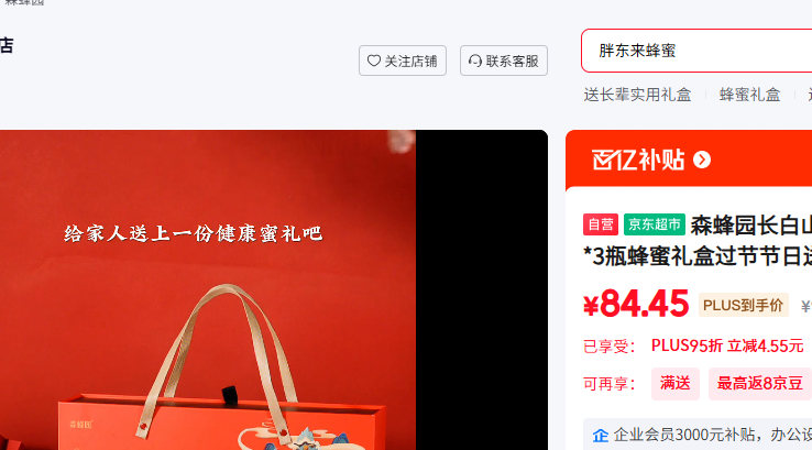 ɭ��԰����ɽ���ѩ��350g 3ƿ������й����������ͳ��������Ż�֤��