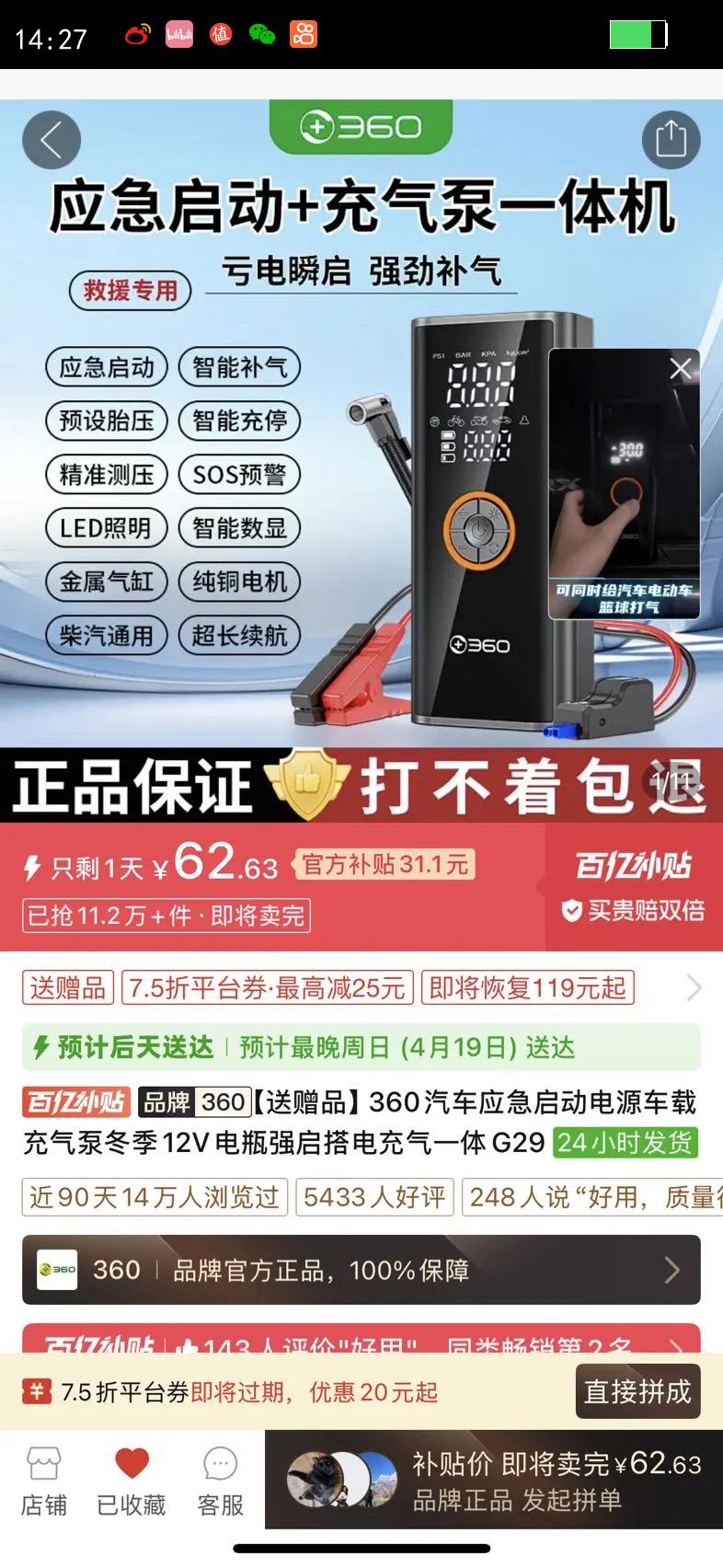 360����Ӧ��������Դ���س����ö���12V��ƿǿ��������һ��G29�Ż�֤��