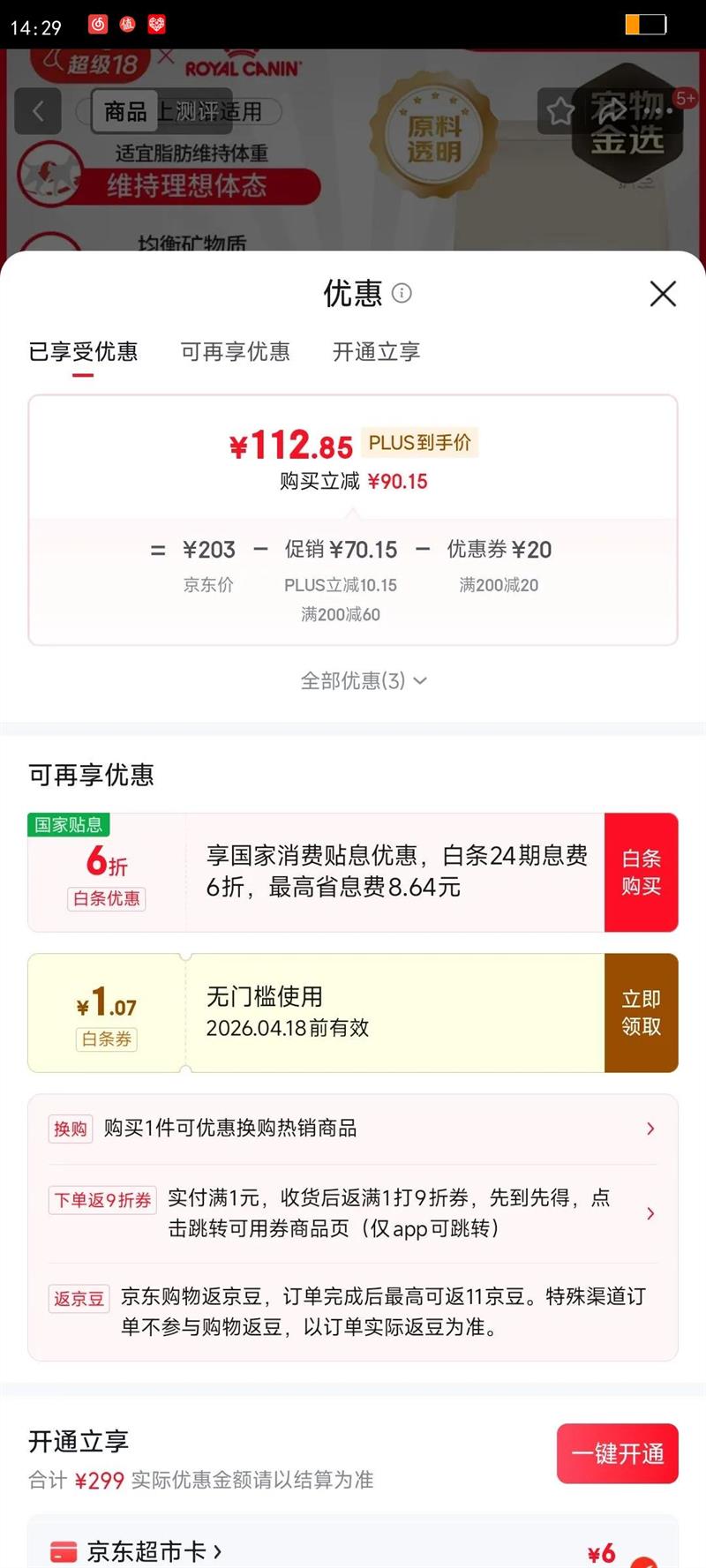 �ʼҳ�èè�� Ӫ������ F32 ͨ���� 1-7�� 2KG�Ż�֤��