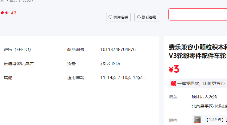 ���ּ���С������ľ�Ƽ���������̥EV3�������������MOCɢ�� 50951 42610�Ż�֤��