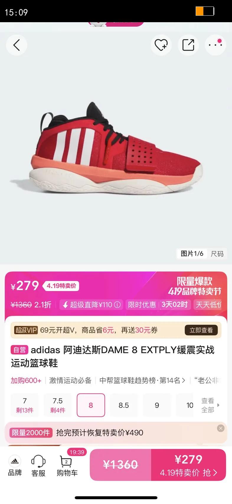 adidas ���ϴ�˹DAME 8 EXTPLY����ʵս�˶�����Ь�Ż�֤��
