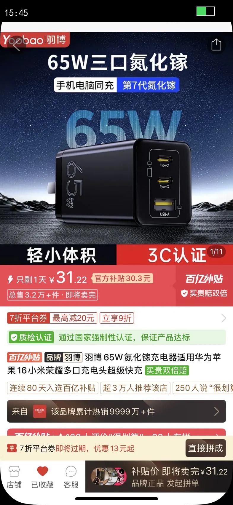 ��65W�����س�������û�Ϊƻ��16С����ҫ��ڳ��ͷ��������Ż�֤��