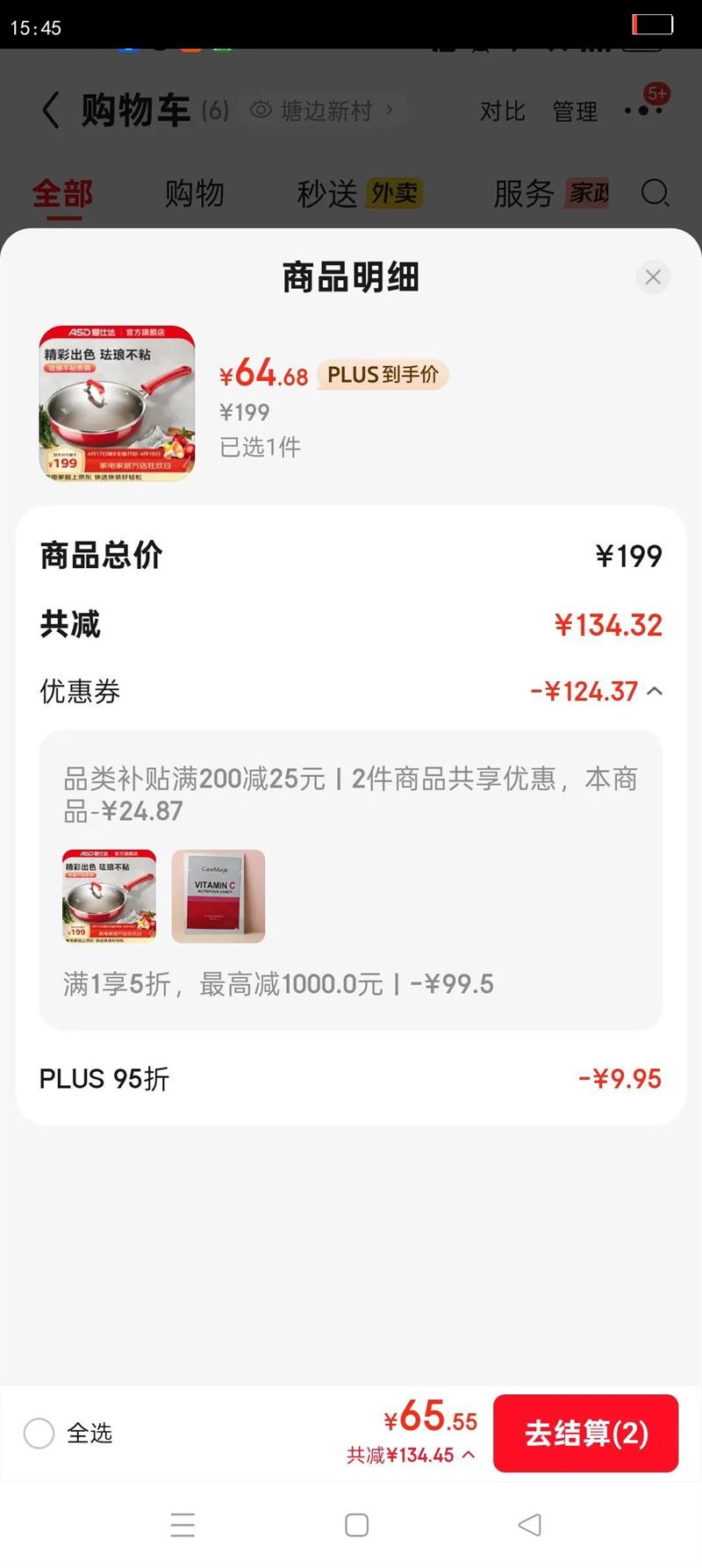 ���˴ASD�������ճ�����ż��ȼ����ר����ţ���ӱ�ƽ�׹� 26cm ����Ż�֤��