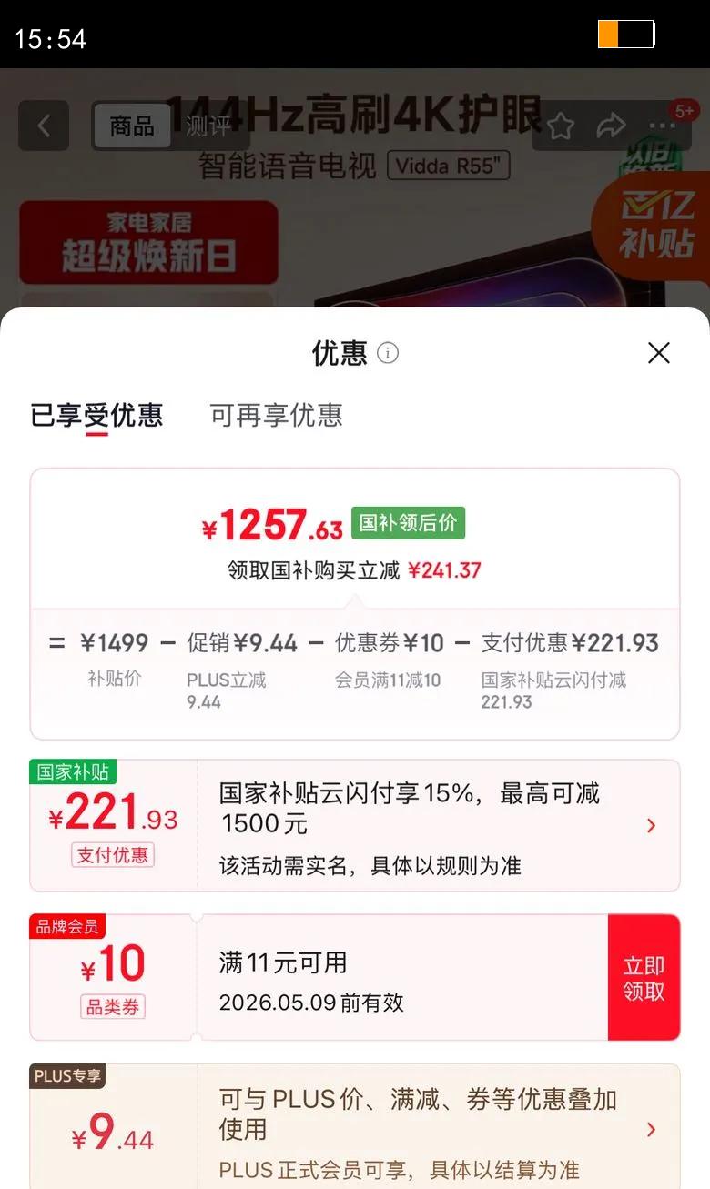 Hisense/���� V1KD R 55Ӣ�� ���� 55V1KD-R�Ż�֤��