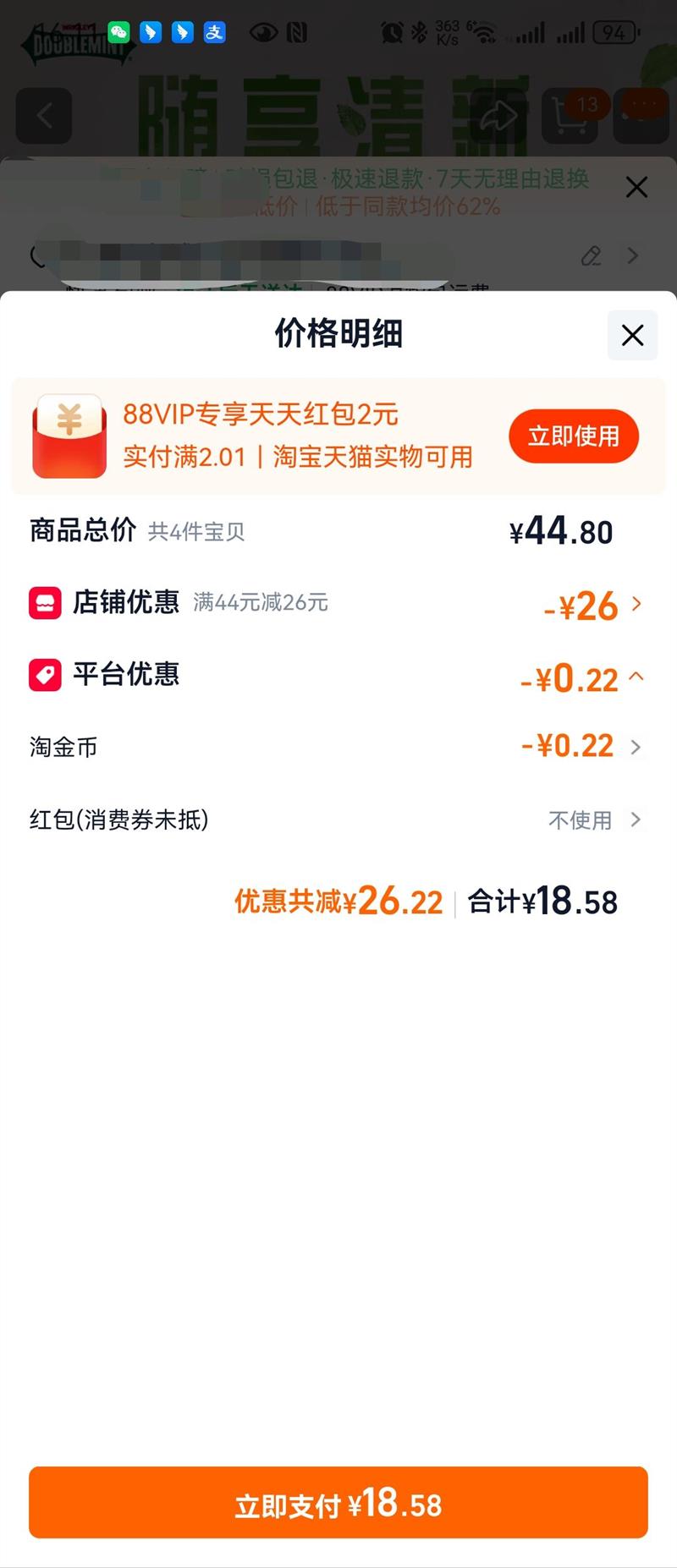 ��4��2����6������̼��������Ż�֤��