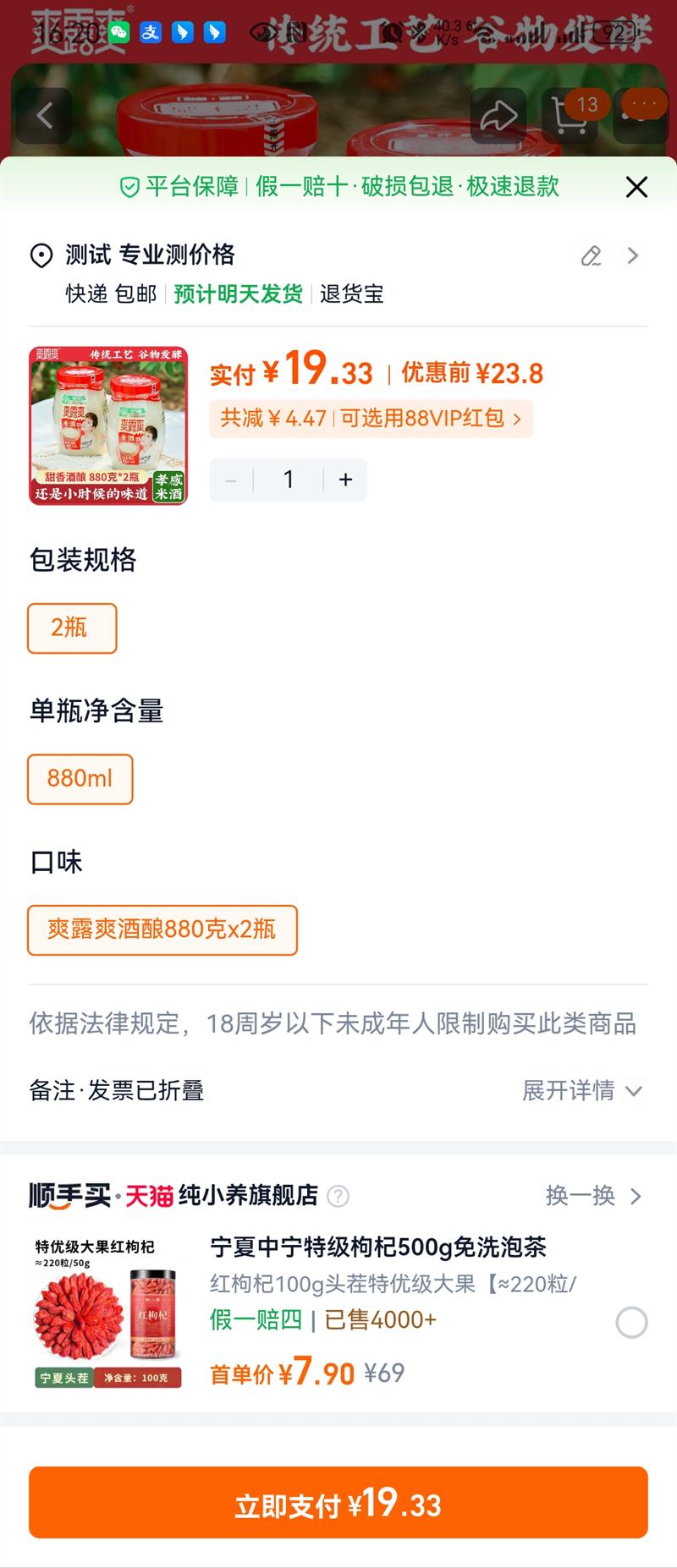 ����Сʱ���ζ����ˬ¶ˬ���������Ŵ�׾�880g*2�Ż�֤��