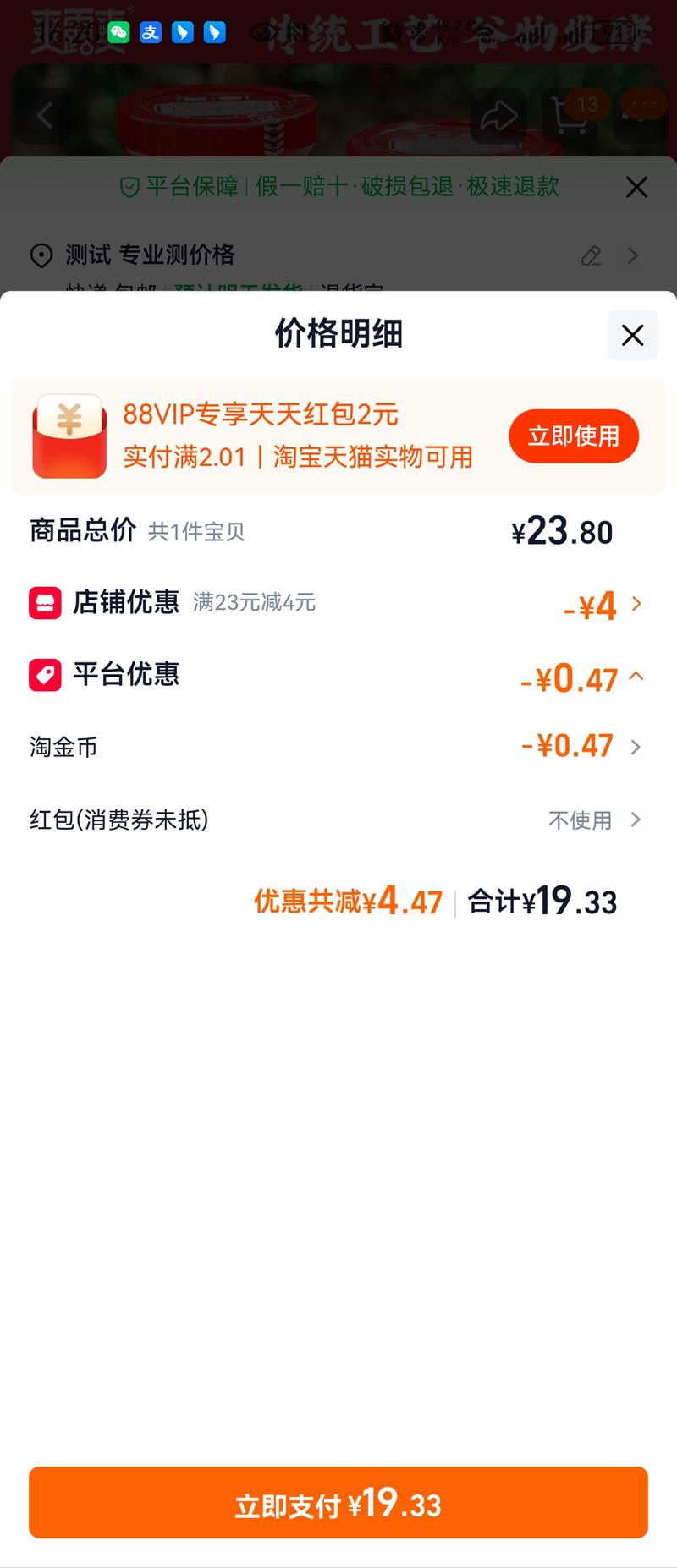 ����Сʱ���ζ����ˬ¶ˬ���������Ŵ�׾�880g*2�Ż�֤��