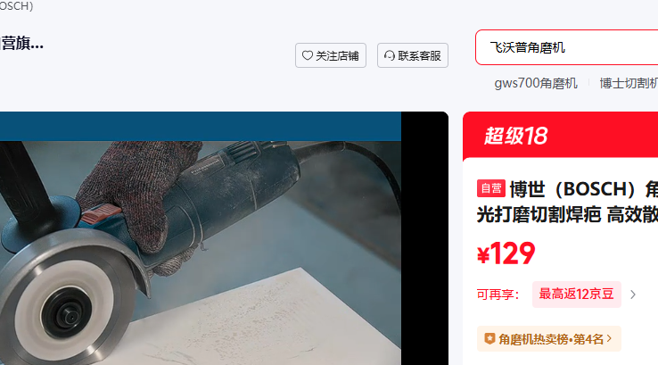 ���� BOSCH ��ĥ��710���׹��ĥ�и�� ��Чɢ�ȵ��� �ճ�����GWS700�Ż�֤��