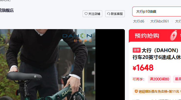 ���� DAHON ����D6�۵����г�20Ӣ��6�ٳ������е��� KBC061 ������Ż�֤��