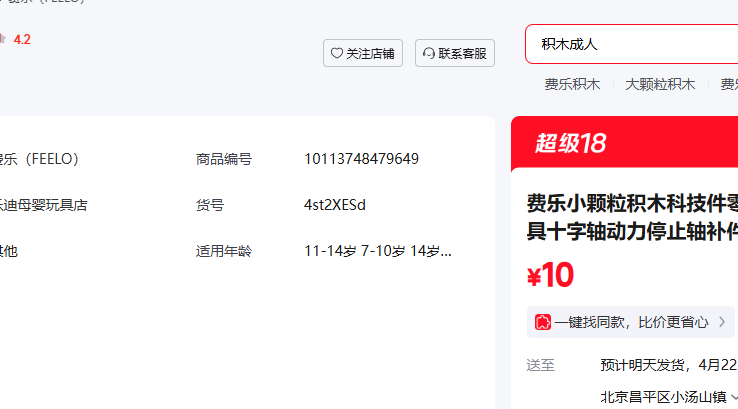 ����С������ľ�Ƽ�����ɢ�����е�̾�ʮ���ᶯ��ֹͣ�Ჹ�� 4��-��ɫ5���Ż�֤��