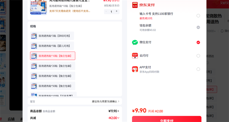 ��Ϊҽ����������ͯӤ��������ɢ�ȱ����������������������� ҽ�������� 10�� ������װ�Ż�֤��