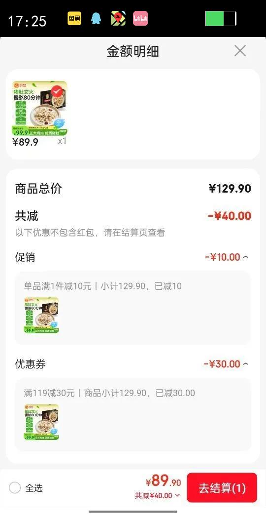 ������� ���� Ԥ�Ʋ� ���ȼ�ʳ Ʒ�ʲ��� ���Ʒ���ֲ�  �������Ǽ�1.3kg*2���Ż�֤��