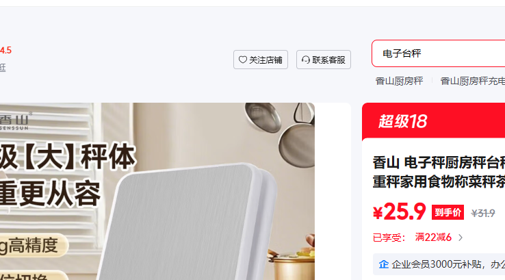 ��ɽ ���ӳӳ�����̨�� �˳Ƹ߾��ȿ��سӼ���ʳ��Ʋ˳Ӳ�Ҷ���൰������ӿ��ȳ�ˮ�����鱦��EK�Ż�֤��