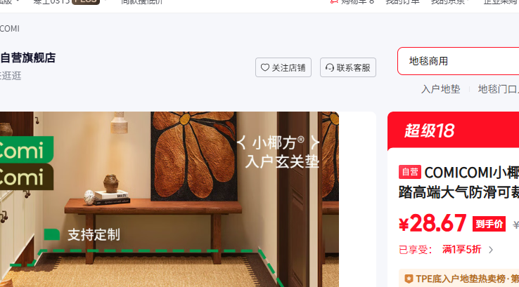 COMICOMIСҬ���뻧�ص��ſڽ�̤�߶˴��������ɲü��������ݳ��� 60 90cm�Ż�֤��