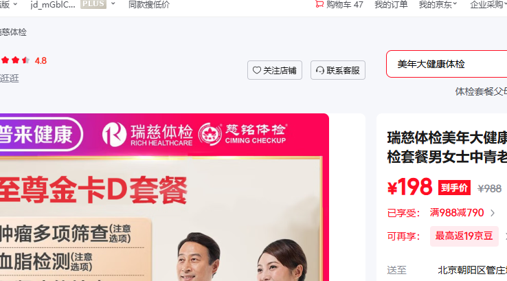 ����������󽡿����������D����ײ���Ůʿ�������길ĸȫ��ͨ����쿨 �����ײ� �����ͨ�� 1���Ż�֤��