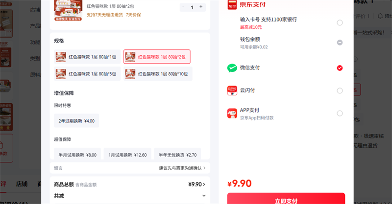 ��̴��װ����ʪ��ǿ��ȥ������һ����������̳���ʪֽ�� ��ɫè��� 1�� 80�� 2���Ż�֤��