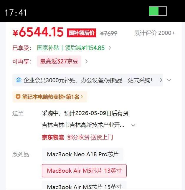 Apple/ƻ�� MacBook Air 13Ӣ�� M5 60Hz �ʼǱ����� 16G 512G �ǹ�ɫ�Ż�֤��