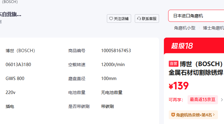 ���� BOSCH ��ĥ���׹��ĥ����ʯ���и���⺸ ǿ��ɢ��800�߸����� GWS800�Ż�֤��