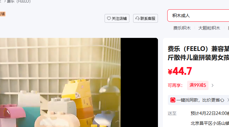 ���� FEELO ����ĳ�߻�ľ������ƽ�ɢ����ͯƴװ��Ů�����׶�԰��������Ż�֤��