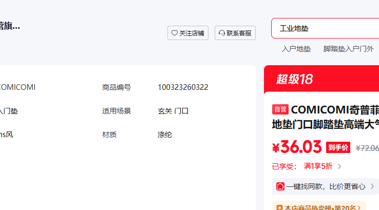 COMICOMI���շƶ���Ȧ���뻧�ص��ſڽ�̤��߶˴��������������� 60 90cm�Ż�֤��