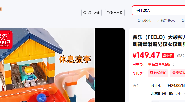 ���� FEELO �������ͯ��ľƴװ�綯ת�̻����к�Ů������3����4������� 207�������С���Ż�֤��